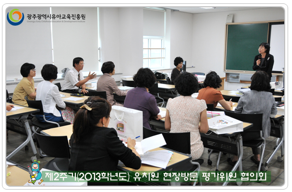 평가위원 협의회8 사본.jpg